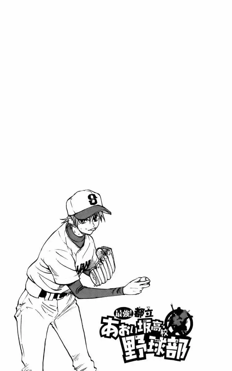 Aoizaka High School Baseball Club Chapter 29 20